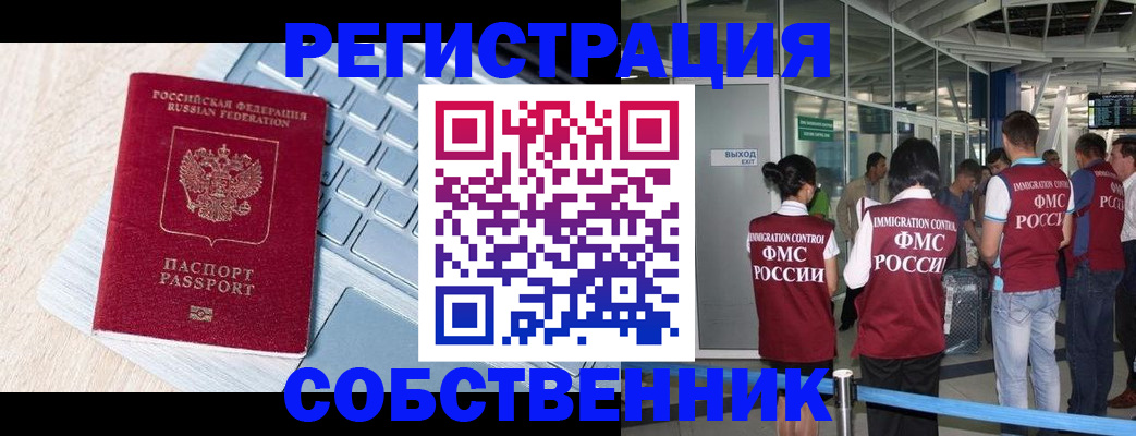 миграционный учет в Дрезне