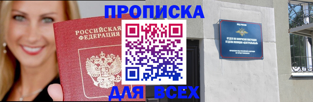 временная регистрация адрес в Дрезне