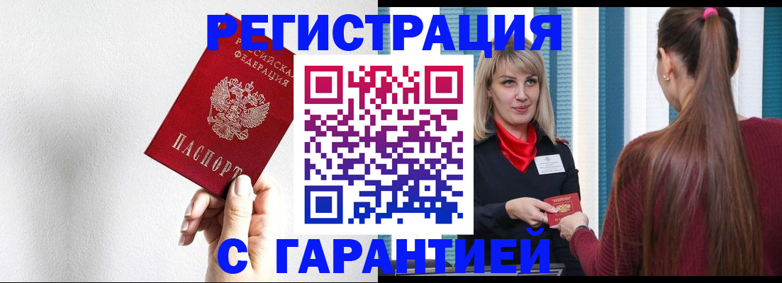 временная регистрация адрес в Дрезне