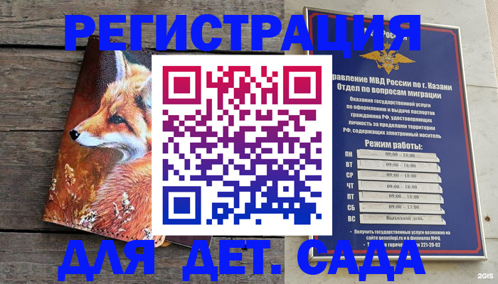 временная регистрация законно в Дрезне