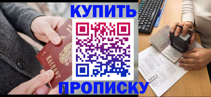 временная регистрация надежно в Дрезне