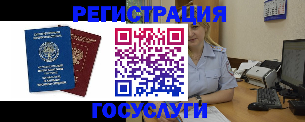 прописка в квартире в Дрезне