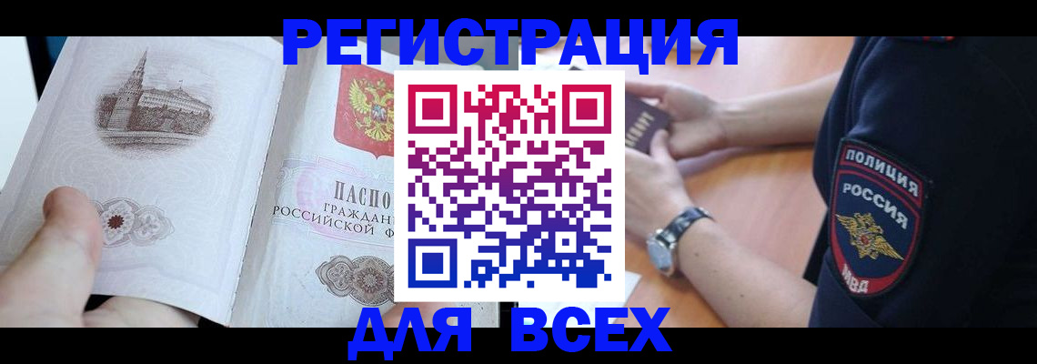 временная регистрация в квартире в Дрезне